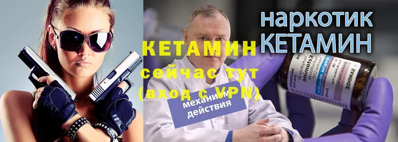 Кетамин ketamine  Челябинск 