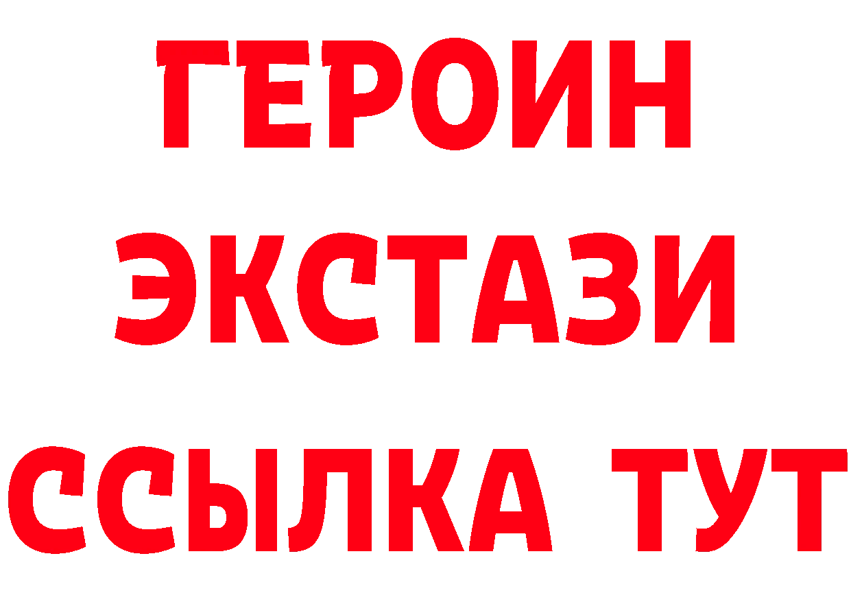 ГЕРОИН VHQ зеркало даркнет MEGA Челябинск