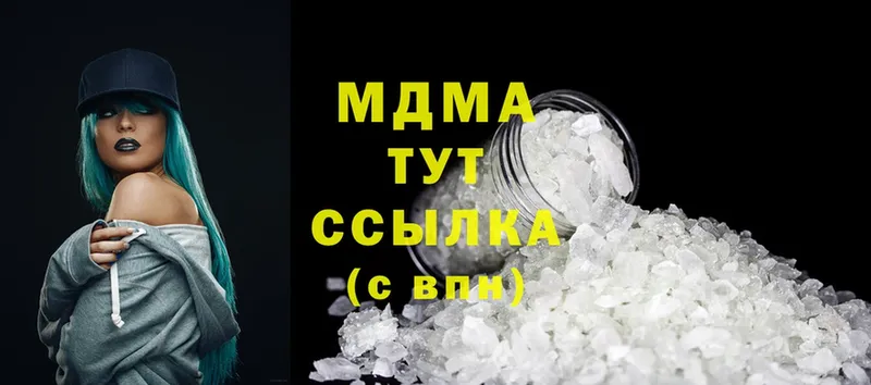 MDMA crystal Челябинск