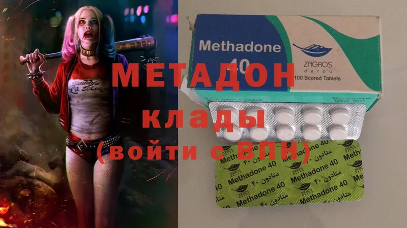 наркотики  Челябинск  ОМГ ОМГ сайт  МЕТАДОН methadone 